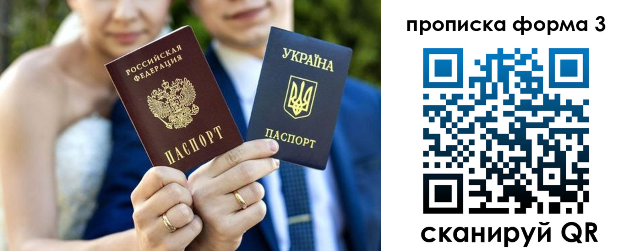 прописка в Вуктыле