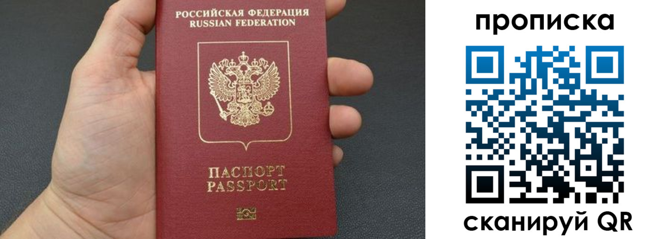 временная прописка в Вуктыле
