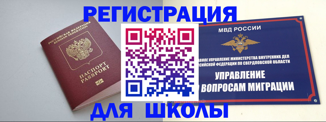 регистрация в Вуктыле