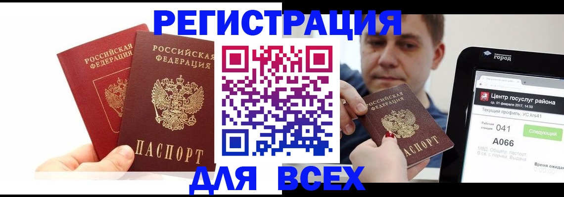 временная регистрация для школы в Вуктыле