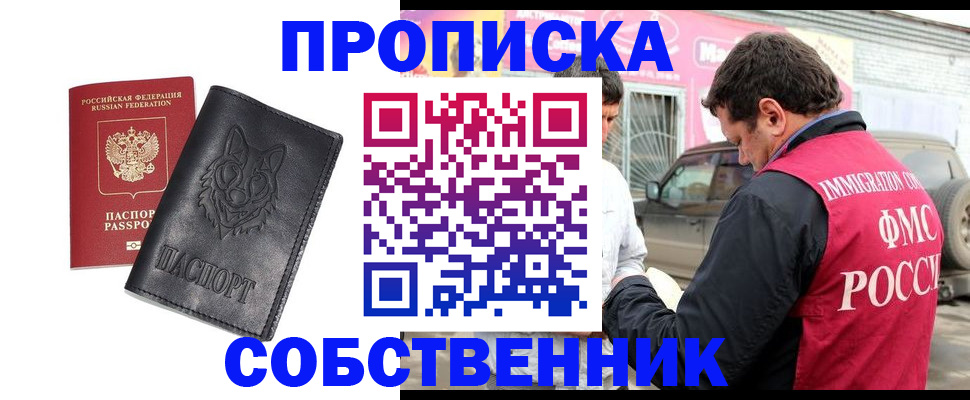 временная регистрация законно в Вуктыле