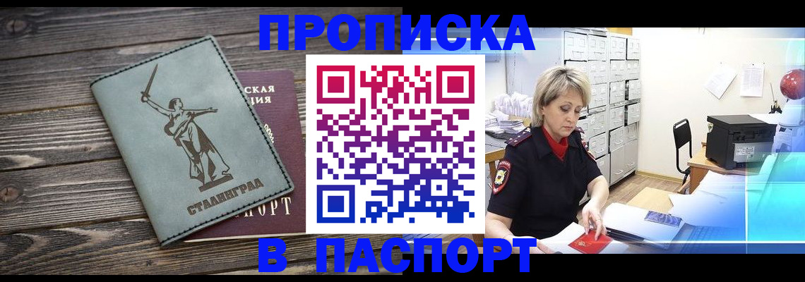 временная регистрация собственник в Вуктыле